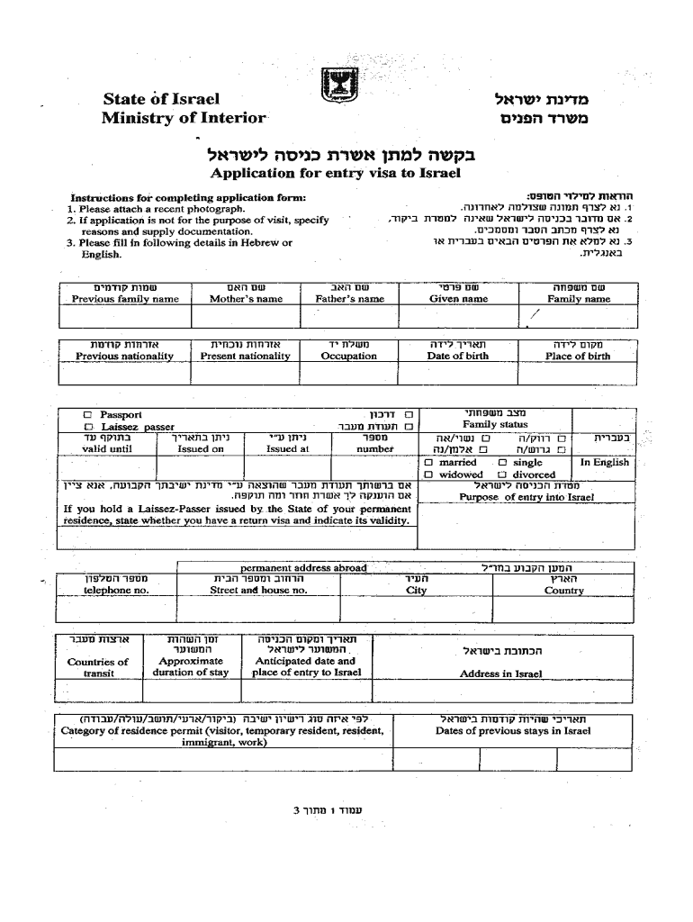 Israel Application For Entry Visa Form Fill And Sign Printable Template Online US Legal Forms