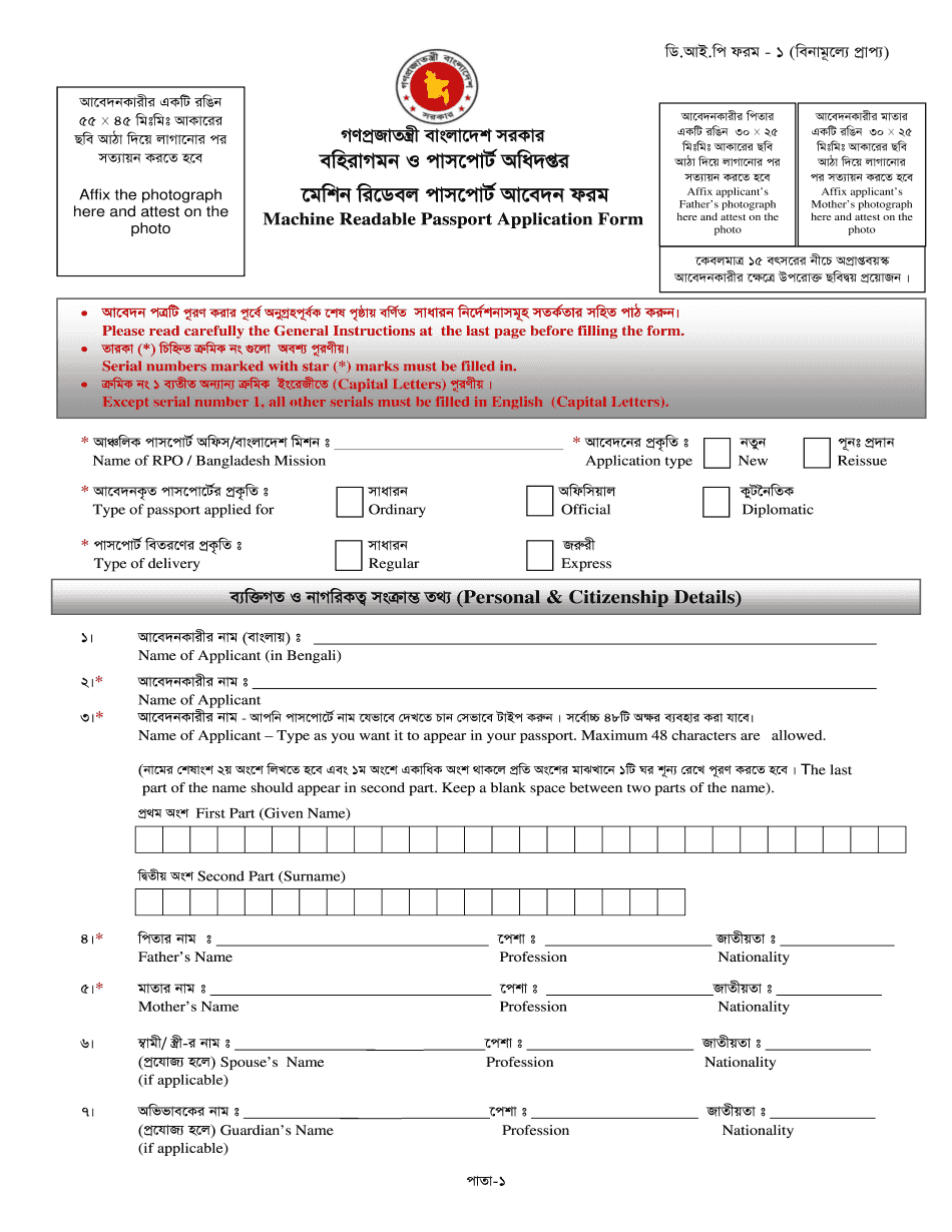 Bangladesh Passport Application Form