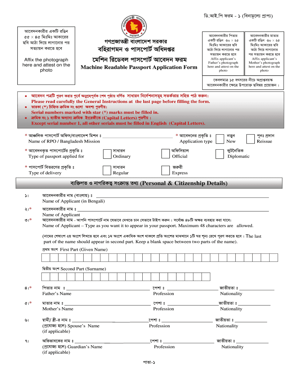 The Fastest Way To Fill In Bangladesh Passport Application Form The Fastest Way To Fill In Bangladesh Passport Application Form
