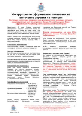 UK Police Certificate Application Form