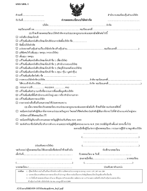Thailand Company Registration Form