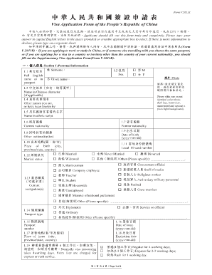 China Visa Application Form V.2011A