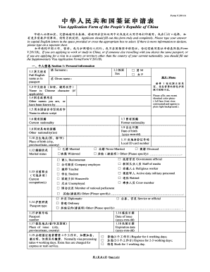 China Visa Application Form V.2011A
