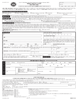 New York Limited Use or Conditional Driver License Application