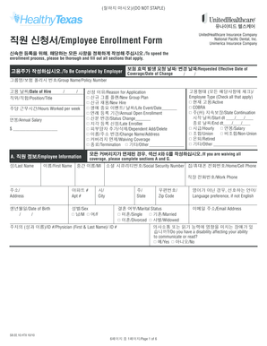 Texas Employee Enrollment Form