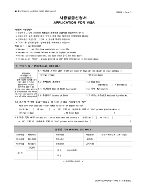 South Korea Visa Application Form