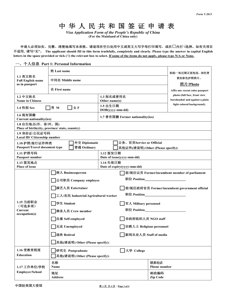 Visa Application Form Of The People s Republic Of China Fill Out Sign Online DocHub