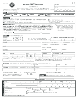 New York Driver License or Non-Driver ID Application