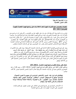 DV-2013 Diversity Visa Lottery Application