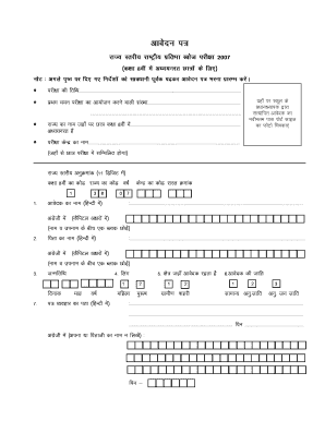 Indian Income Tax Return Form 2007