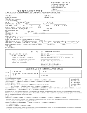 Taiwan Police Criminal Record Certificate Application