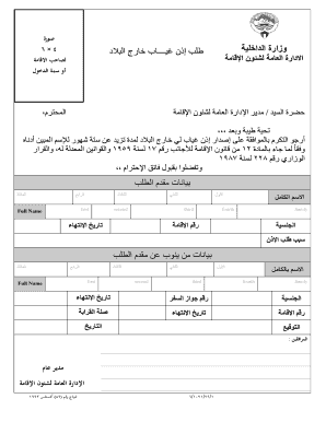 Exit Permit Application for Residents