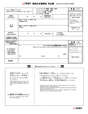 J.TEST Japanese Language Proficiency Application Form