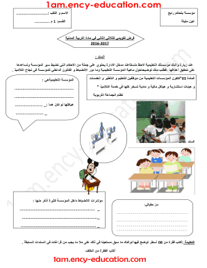 Moroccan Civil Education Exam