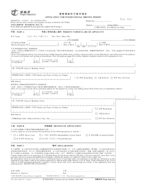 Hong Kong International Driving Permit Application