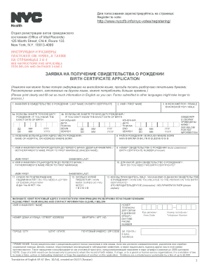 New York Birth Certificate Application