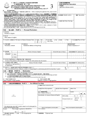 Hong Kong Permanent Identity Card Application for Under 11