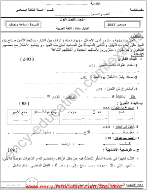 Arabic Language Exam