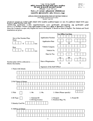 Sri Lanka Motor Vehicle Registration Form