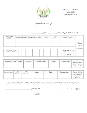 Notarization Request for Syrian Certificate
