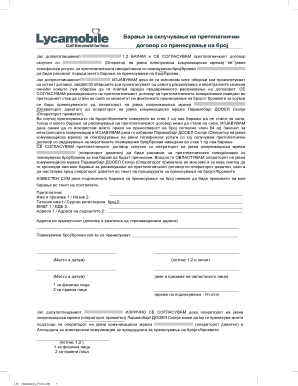 Request for Subscription Agreement Transfer