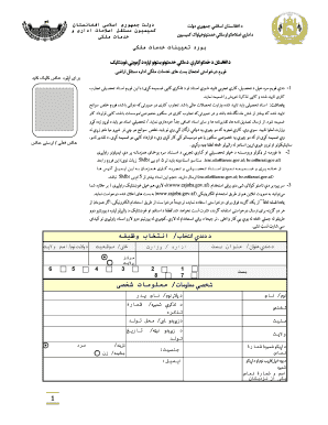Afghanistan Civil Service Exam Application Form
