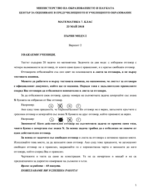 Bulgarian 7th Grade Math Exam