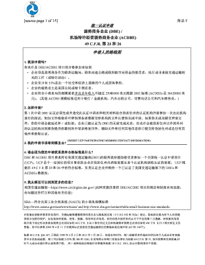 DBE/ACDBE Certification Application