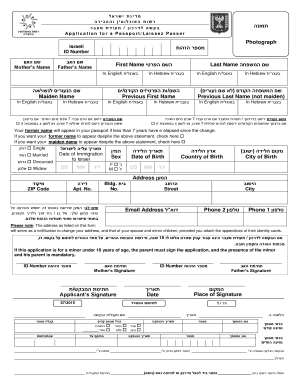 Israeli Passport Application Form