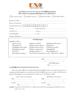 DXC System Access Request Form