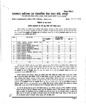 Rajasthan Staff Selection Board Online Application Form