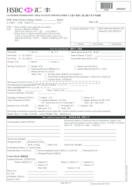 HSBC China Sole Account Opening Form