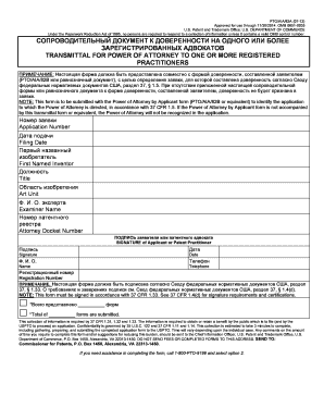 US Patent Power of Attorney Form