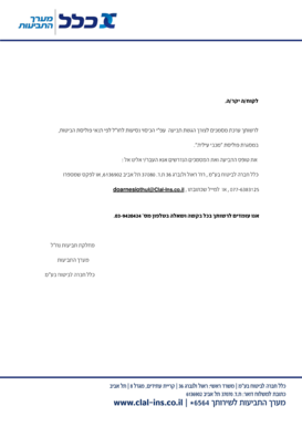 Travel Insurance Claim Form