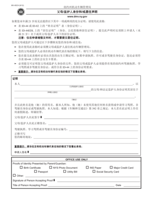 New York Parent Guardian Identity Residency Declaration