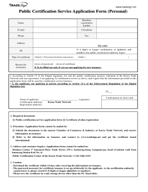Korea Trade Network Public Certification Service Application Form