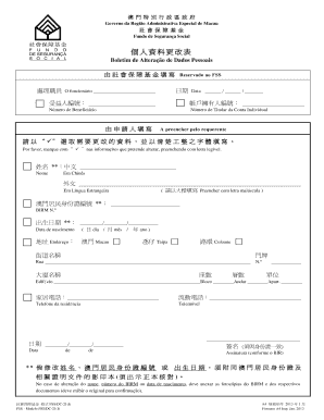 Macau Social Security Fund Personal Data Change Form