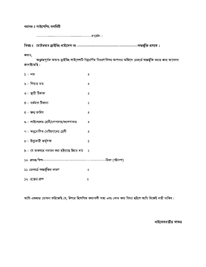 Bangladesh Tax Return Form