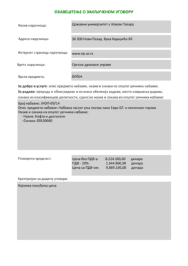 Notice of Awarded Contract