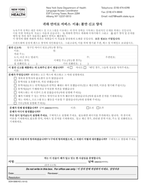 New York State Language Access Complaint Form
