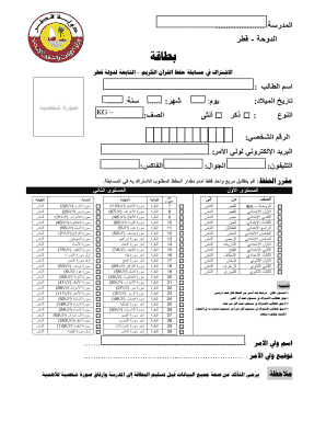 Qatar School Memorization Competition Registration Form