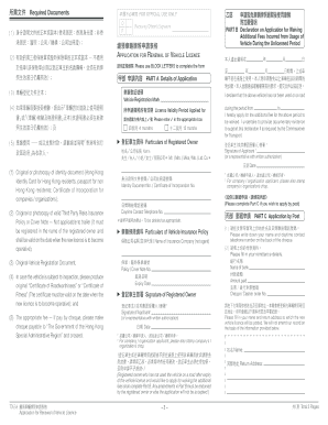 Application for Renewal of Vehicle Licence