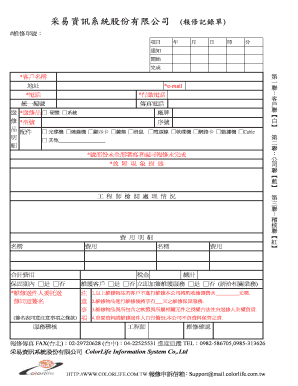 Repair Record Form