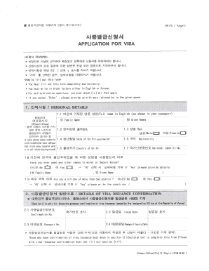 South Korea Visa Application Form