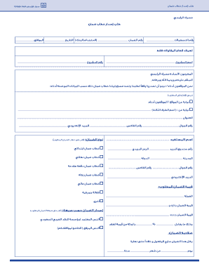Bank Guarantee Application Form