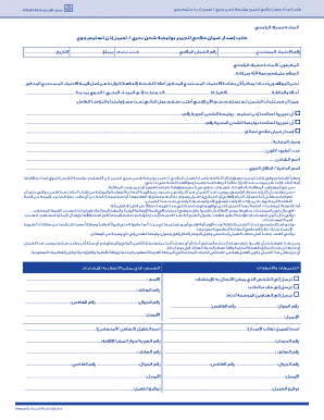 Shipping Guarantee Application