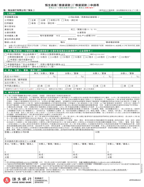 HSBC Express Loan Application Form