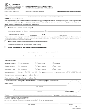 Rietumu Bank Remote Management Authorization
