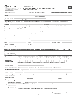 Rietumu Banka Corporate Card Application