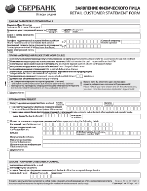 Retail Customer Statement Form